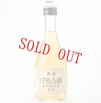 長期熟成酒原酒　300ml