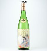 画像: 吟醸　二人静　1800ml